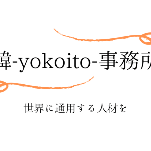 yokoito-blog
